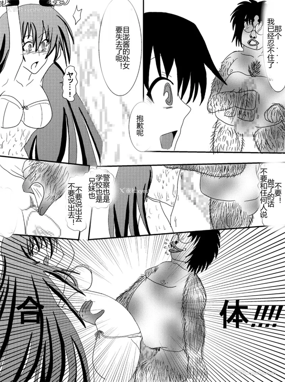 153P - [Alice.Blood]洗脳教育室 ～総集编 Vol.01～[中国翻訳][粗码][残缺]