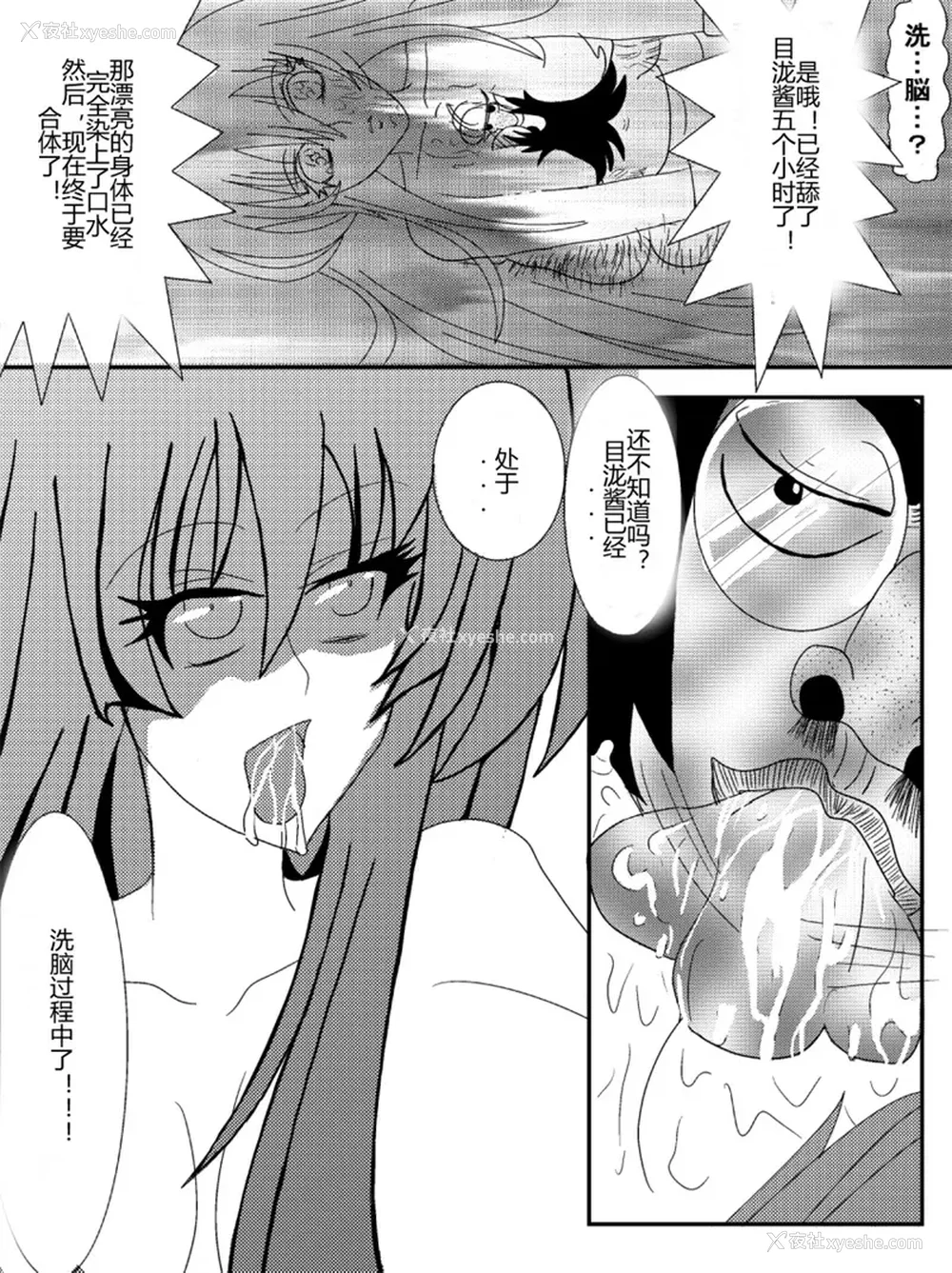 157P - [Alice.Blood]洗脳教育室 ～総集编 Vol.01～[中国翻訳][粗码][残缺]
