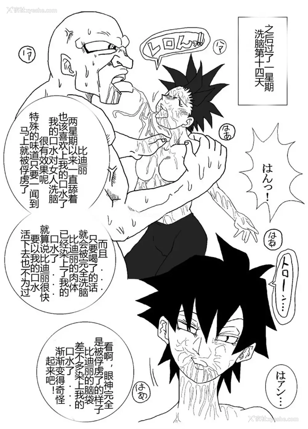 15P - [Alice.Blood]洗脳教育室 ～総集编 Vol.01～[中国翻訳][粗码][残缺]
