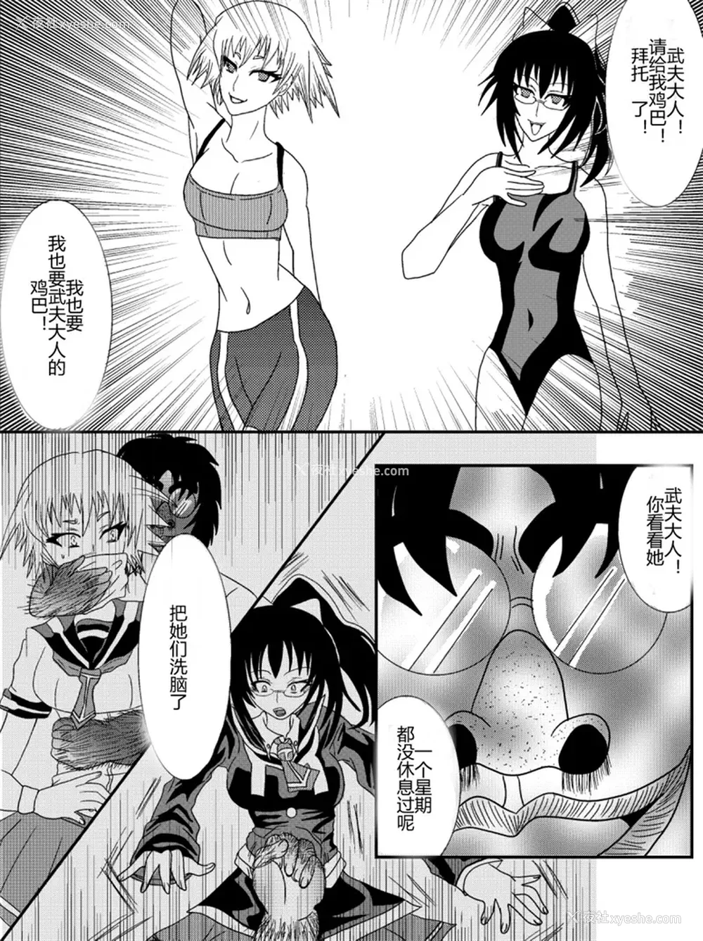 164P - [Alice.Blood]洗脳教育室 ～総集编 Vol.01～[中国翻訳][粗码][残缺]