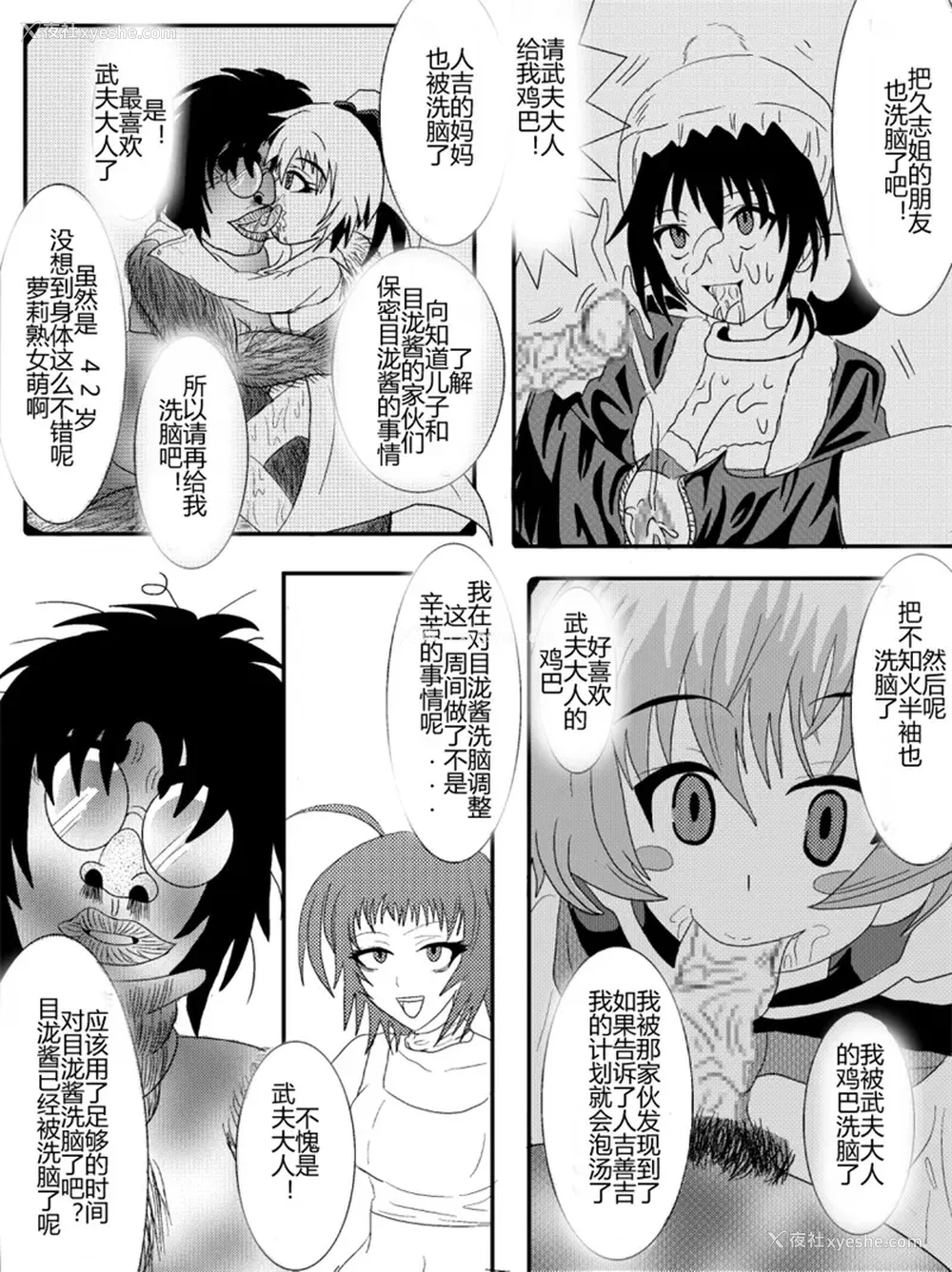 166P - [Alice.Blood]洗脳教育室 ～総集编 Vol.01～[中国翻訳][粗码][残缺]