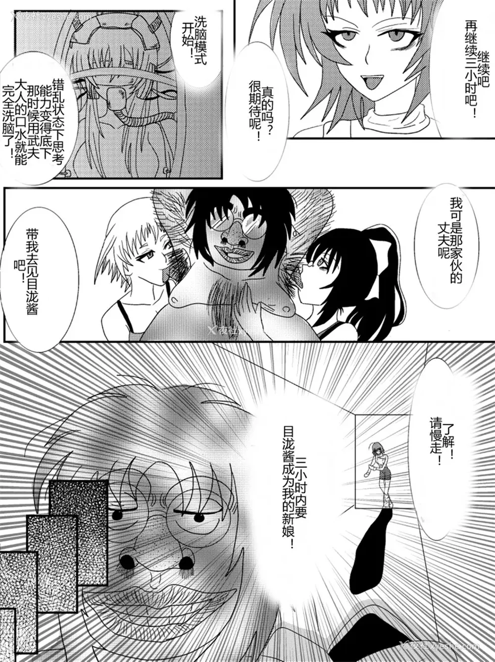 167P - [Alice.Blood]洗脳教育室 ～総集编 Vol.01～[中国翻訳][粗码][残缺]