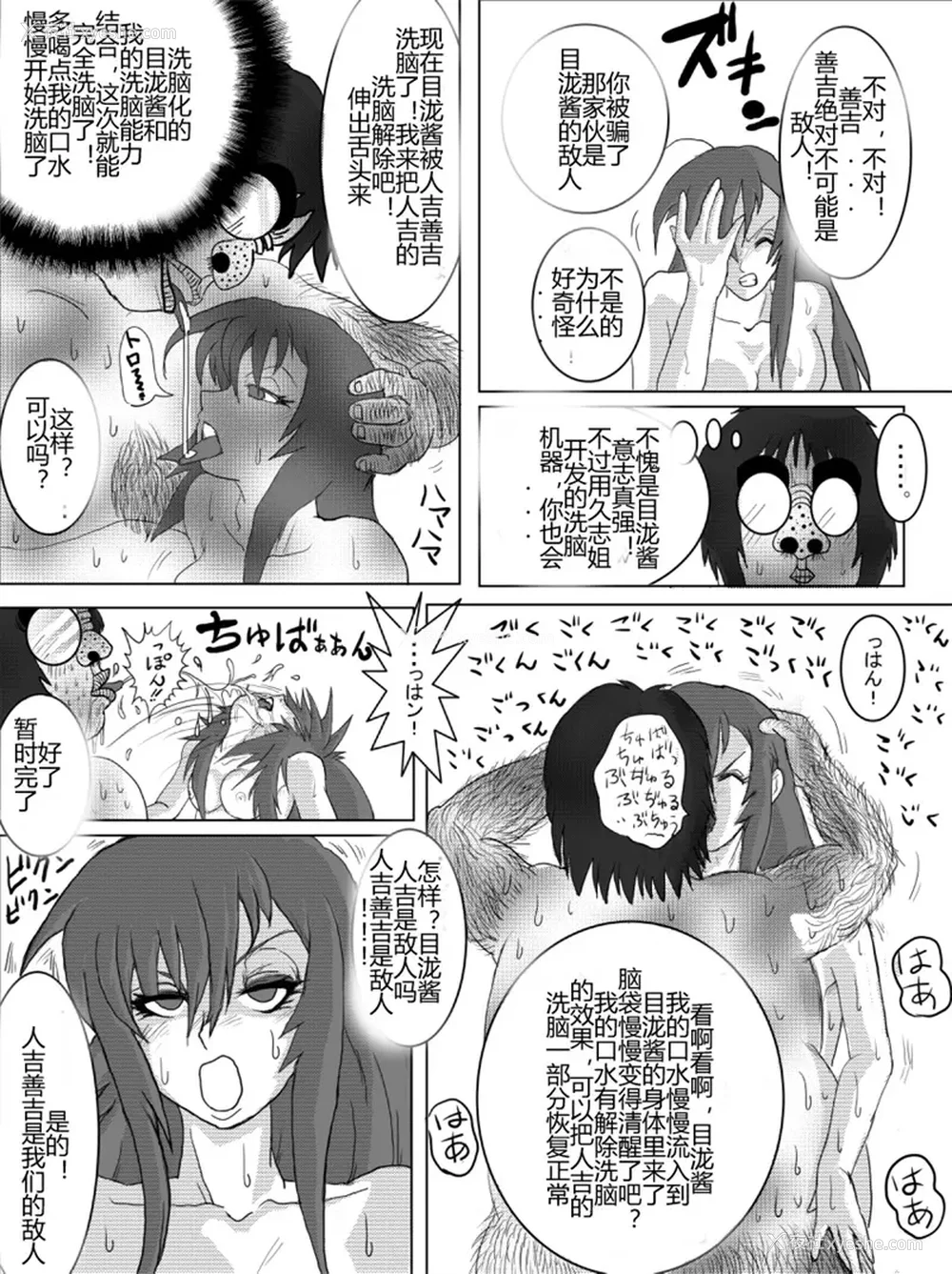 169P - [Alice.Blood]洗脳教育室 ～総集编 Vol.01～[中国翻訳][粗码][残缺]