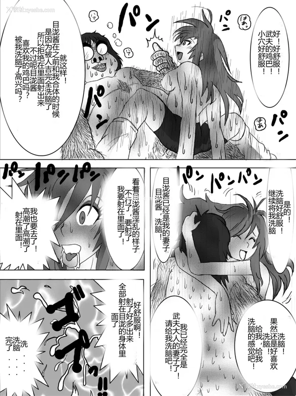 175P - [Alice.Blood]洗脳教育室 ～総集编 Vol.01～[中国翻訳][粗码][残缺]