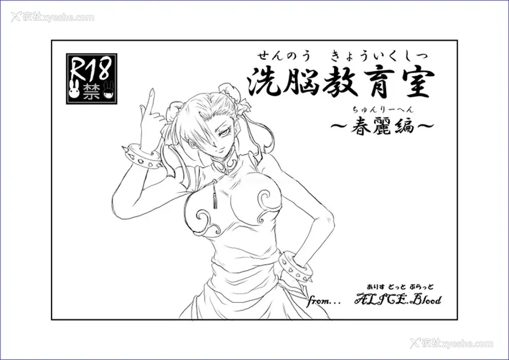 180P - [Alice.Blood]洗脳教育室 ～総集编 Vol.01～[中国翻訳][粗码][残缺]