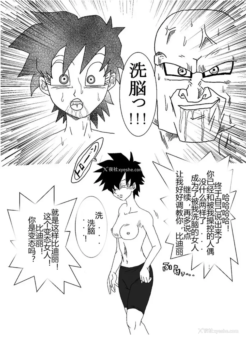 18P - [Alice.Blood]洗脳教育室 ～総集编 Vol.01～[中国翻訳][粗码][残缺]