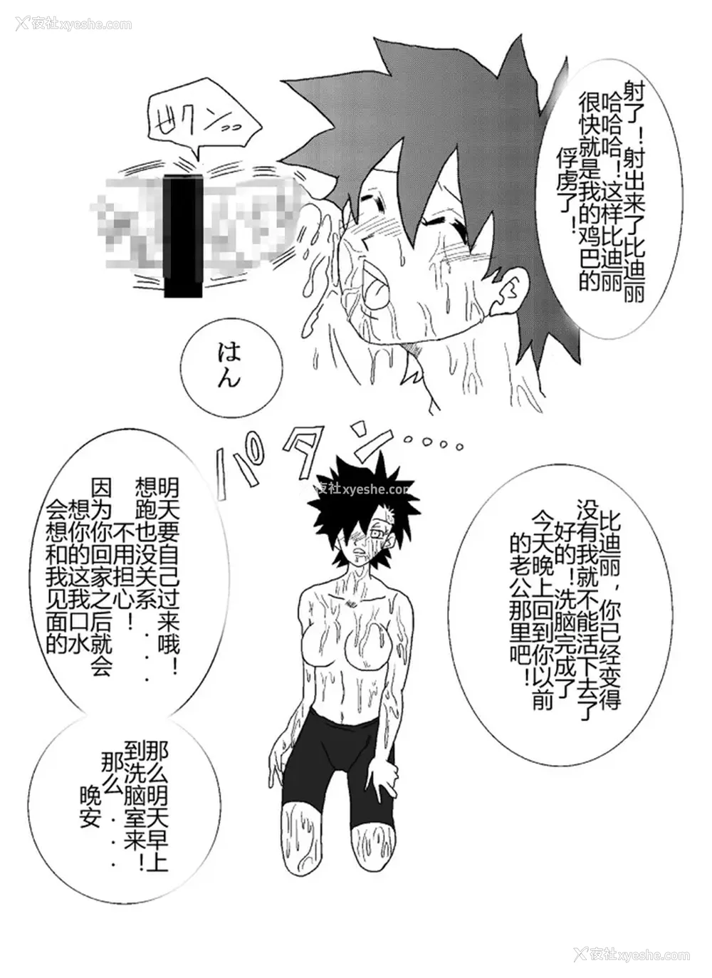 21P - [Alice.Blood]洗脳教育室 ～総集编 Vol.01～[中国翻訳][粗码][残缺]