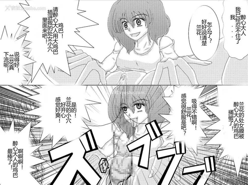 224P - [Alice.Blood]洗脳教育室 ～総集编 Vol.01～[中国翻訳][粗码][残缺]