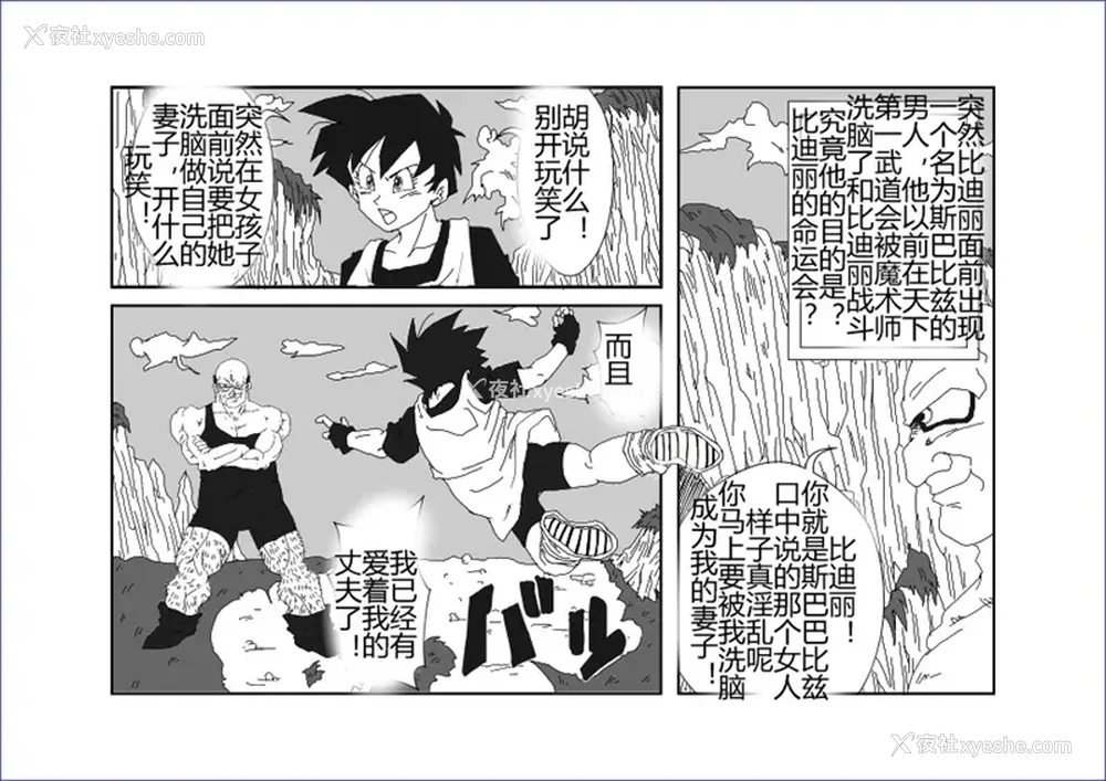 238P - [Alice.Blood]洗脳教育室 ～総集编 Vol.01～[中国翻訳][粗码][残缺]