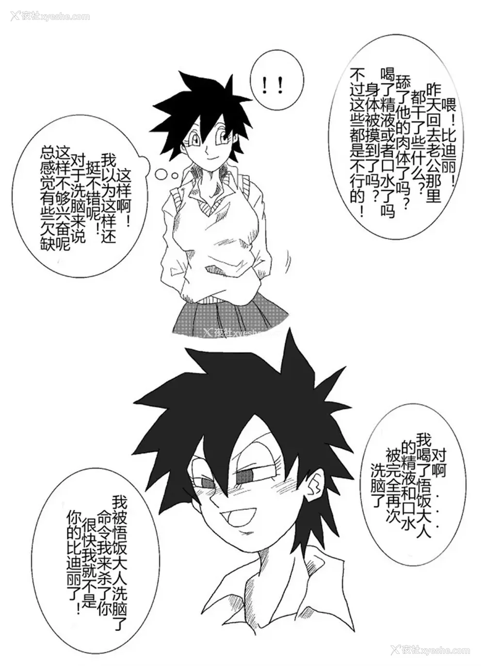 23P - [Alice.Blood]洗脳教育室 ～総集编 Vol.01～[中国翻訳][粗码][残缺]