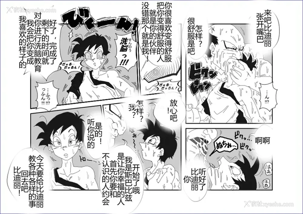 242P - [Alice.Blood]洗脳教育室 ～総集编 Vol.01～[中国翻訳][粗码][残缺]