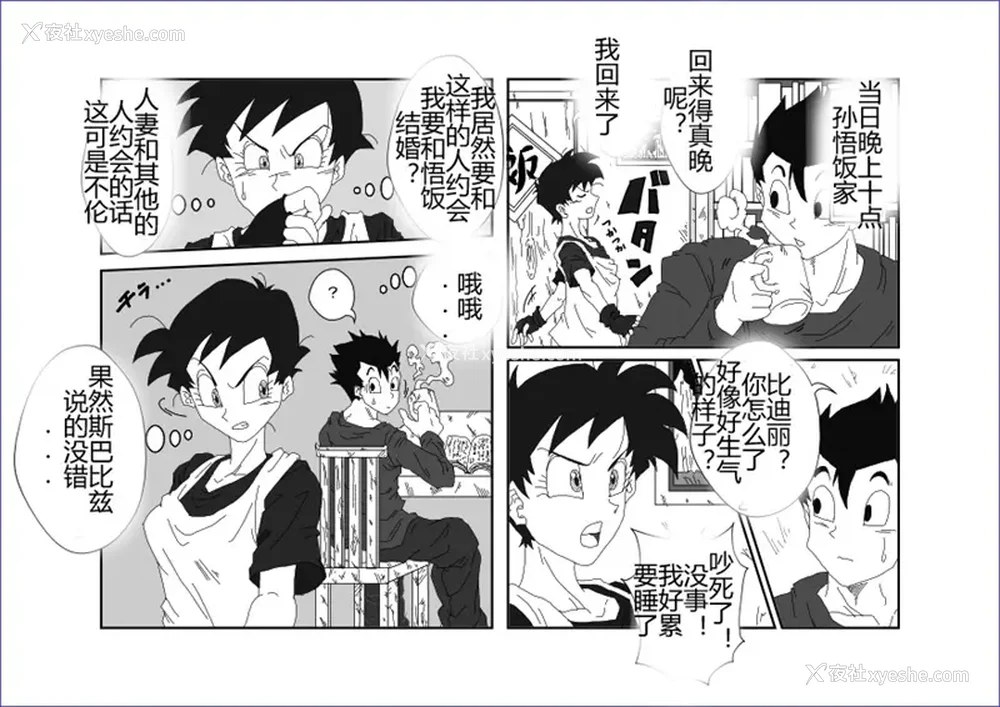 243P - [Alice.Blood]洗脳教育室 ～総集编 Vol.01～[中国翻訳][粗码][残缺]
