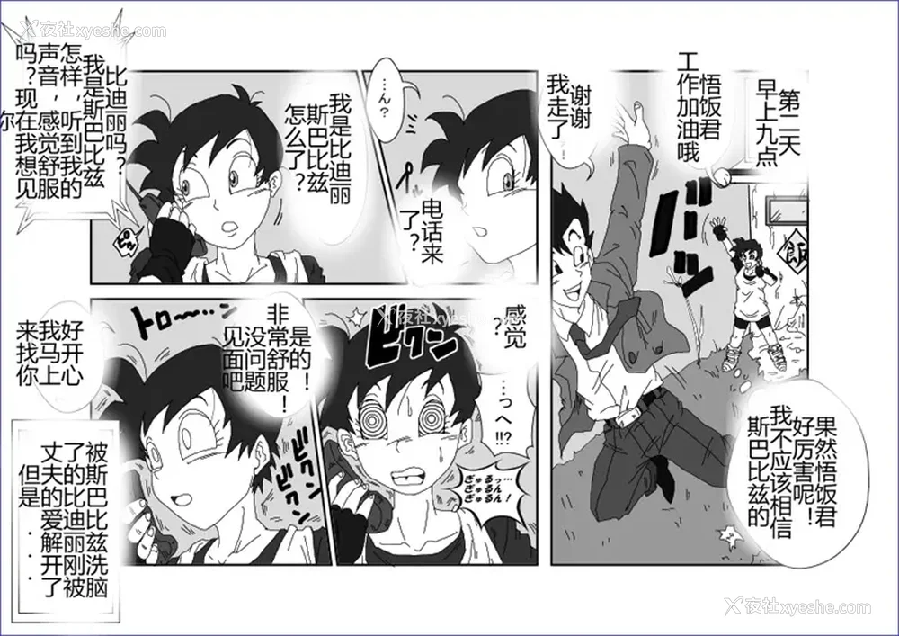 246P - [Alice.Blood]洗脳教育室 ～総集编 Vol.01～[中国翻訳][粗码][残缺]