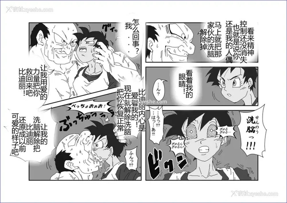 253P - [Alice.Blood]洗脳教育室 ～総集编 Vol.01～[中国翻訳][粗码][残缺]