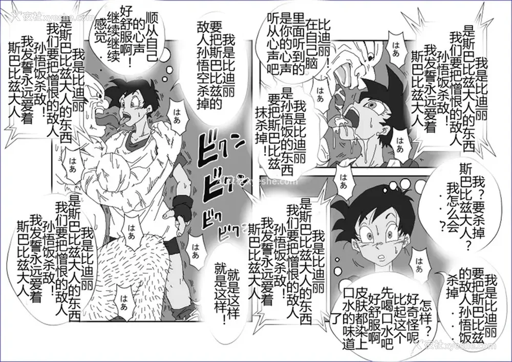 255P - [Alice.Blood]洗脳教育室 ～総集编 Vol.01～[中国翻訳][粗码][残缺]