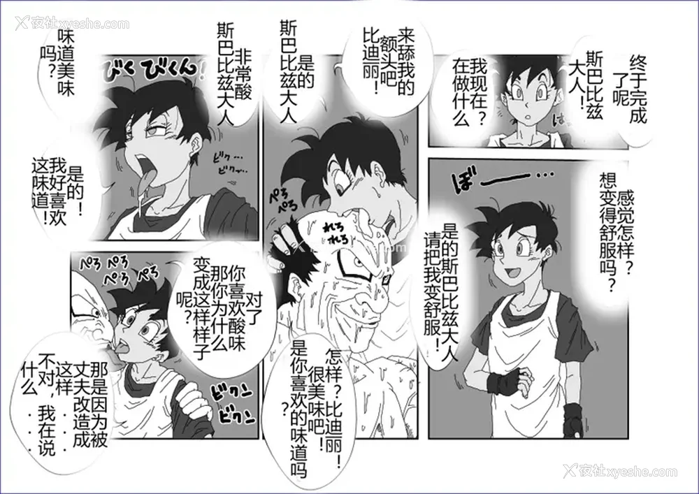 256P - [Alice.Blood]洗脳教育室 ～総集编 Vol.01～[中国翻訳][粗码][残缺]