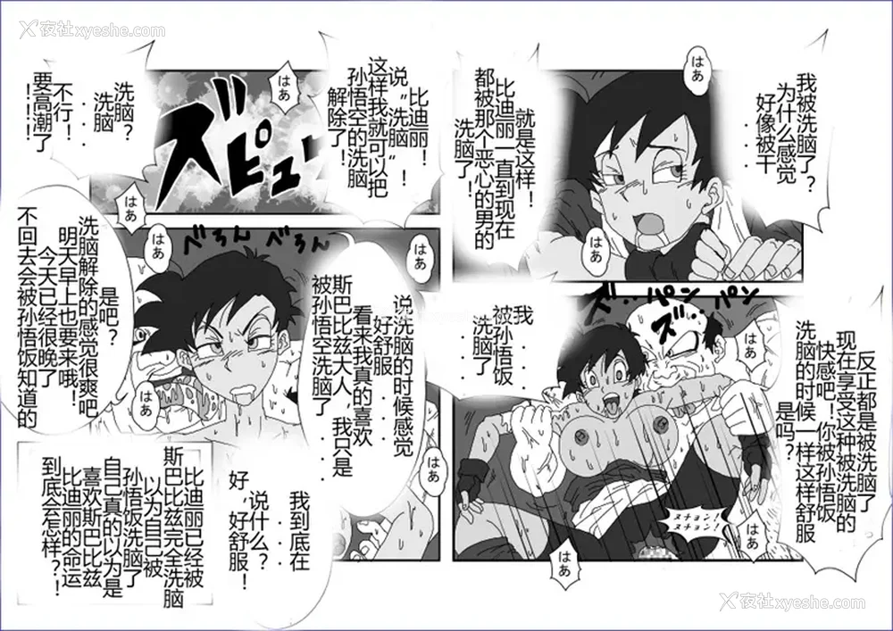 258P - [Alice.Blood]洗脳教育室 ～総集编 Vol.01～[中国翻訳][粗码][残缺]