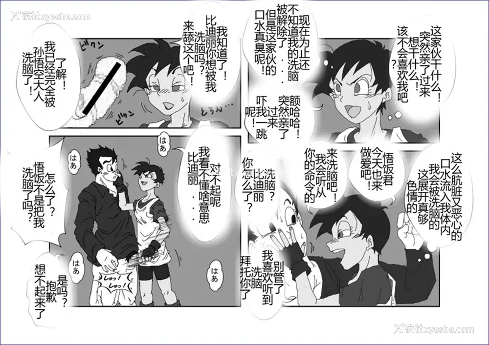 261P - [Alice.Blood]洗脳教育室 ～総集编 Vol.01～[中国翻訳][粗码][残缺]
