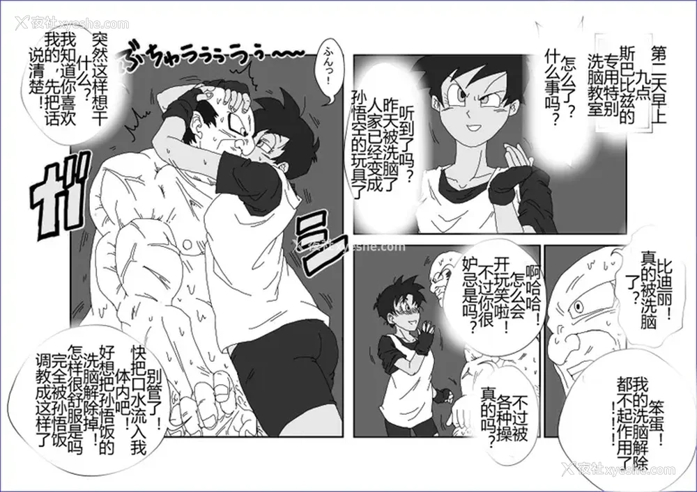 265P - [Alice.Blood]洗脳教育室 ～総集编 Vol.01～[中国翻訳][粗码][残缺]
