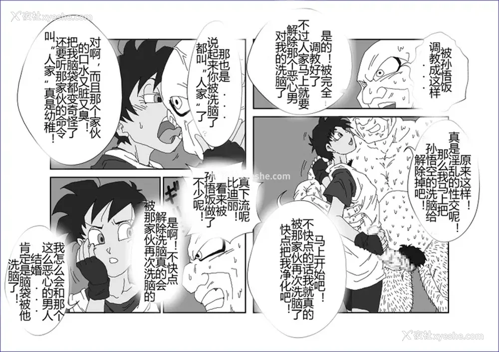 266P - [Alice.Blood]洗脳教育室 ～総集编 Vol.01～[中国翻訳][粗码][残缺]