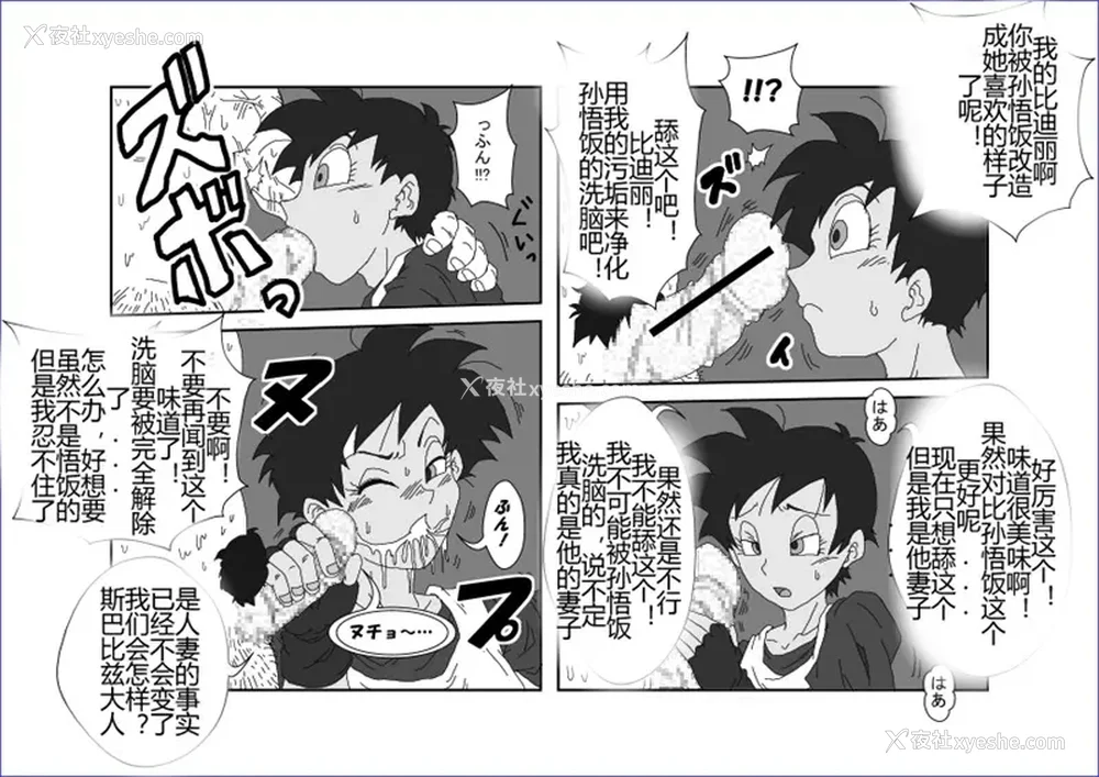 267P - [Alice.Blood]洗脳教育室 ～総集编 Vol.01～[中国翻訳][粗码][残缺]