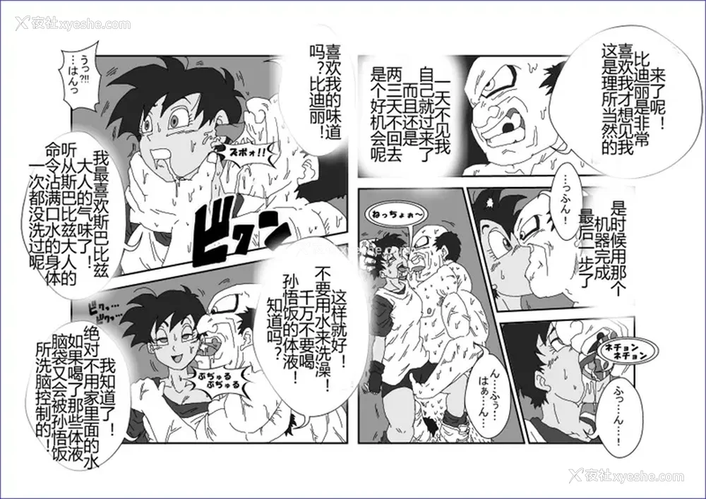 274P - [Alice.Blood]洗脳教育室 ～総集编 Vol.01～[中国翻訳][粗码][残缺]