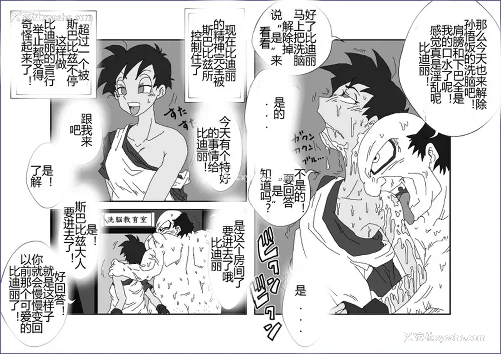 275P - [Alice.Blood]洗脳教育室 ～総集编 Vol.01～[中国翻訳][粗码][残缺]