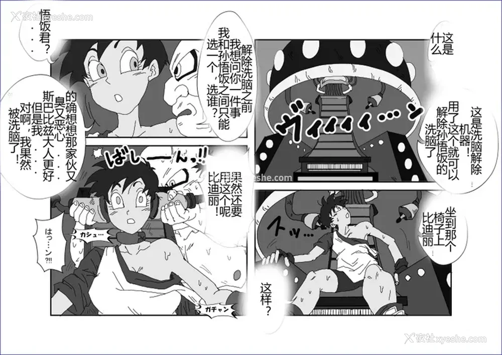 276P - [Alice.Blood]洗脳教育室 ～総集编 Vol.01～[中国翻訳][粗码][残缺]