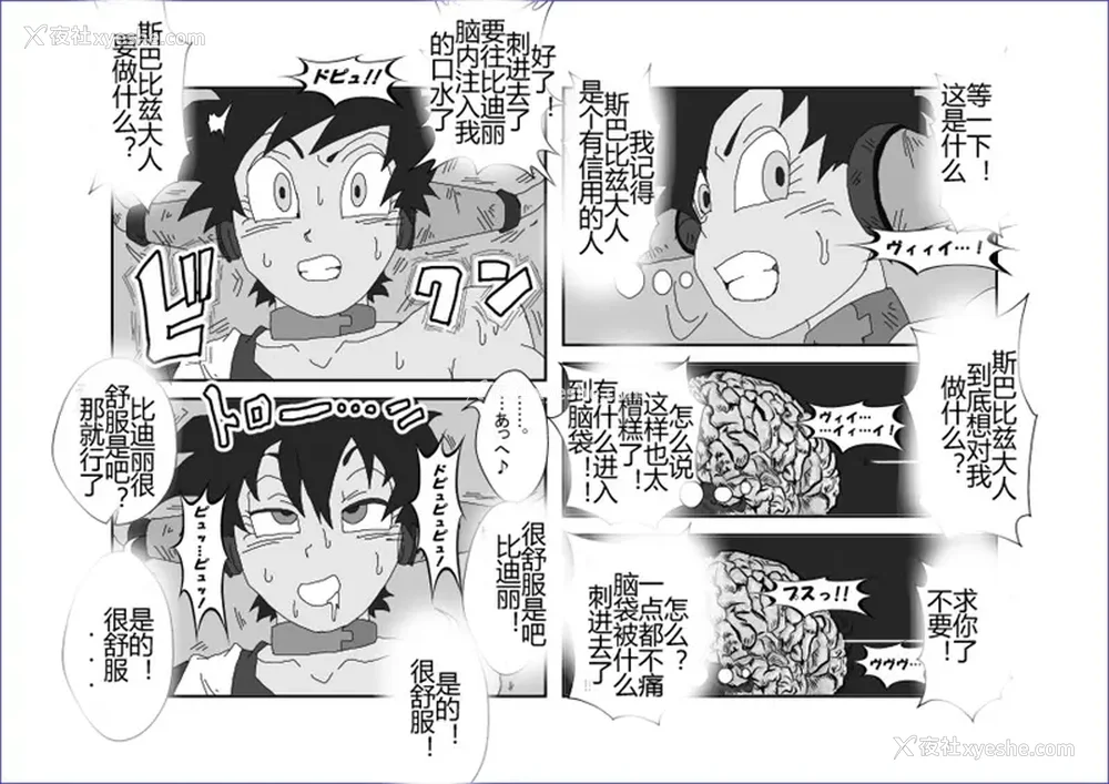 277P - [Alice.Blood]洗脳教育室 ～総集编 Vol.01～[中国翻訳][粗码][残缺]