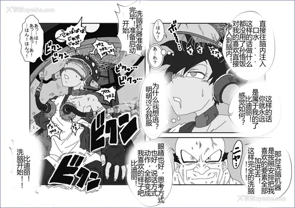 278P - [Alice.Blood]洗脳教育室 ～総集编 Vol.01～[中国翻訳][粗码][残缺]