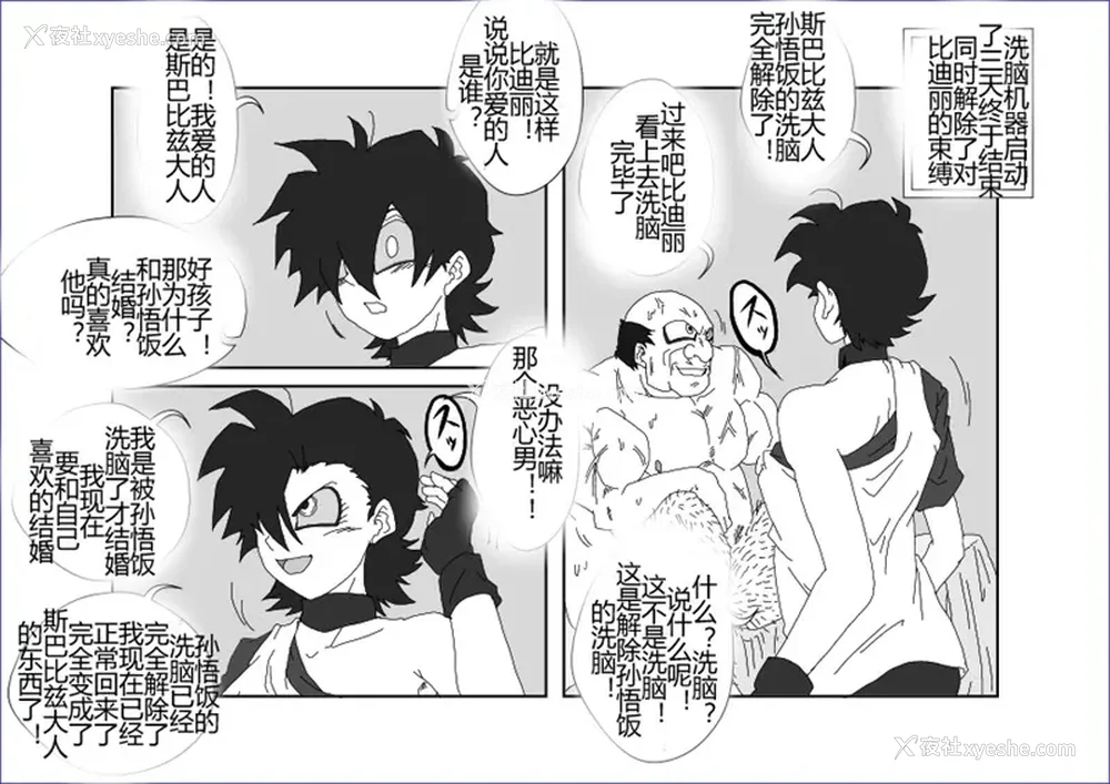 280P - [Alice.Blood]洗脳教育室 ～総集编 Vol.01～[中国翻訳][粗码][残缺]