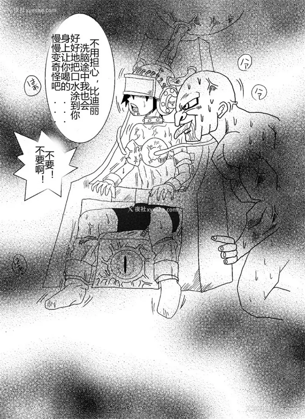 28P - [Alice.Blood]洗脳教育室 ～総集编 Vol.01～[中国翻訳][粗码][残缺]