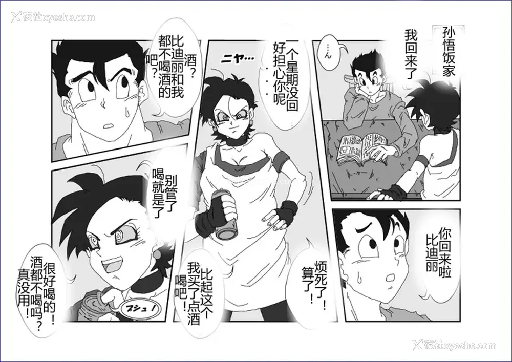 286P - [Alice.Blood]洗脳教育室 ～総集编 Vol.01～[中国翻訳][粗码][残缺]