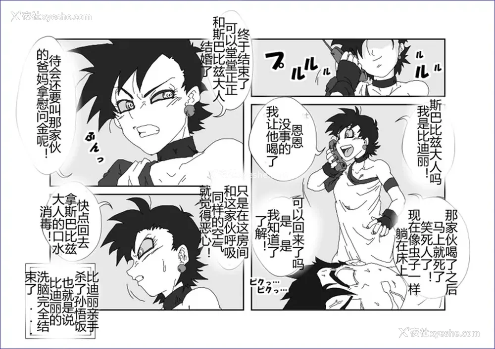 288P - [Alice.Blood]洗脳教育室 ～総集编 Vol.01～[中国翻訳][粗码][残缺]
