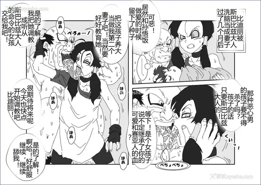 289P - [Alice.Blood]洗脳教育室 ～総集编 Vol.01～[中国翻訳][粗码][残缺]