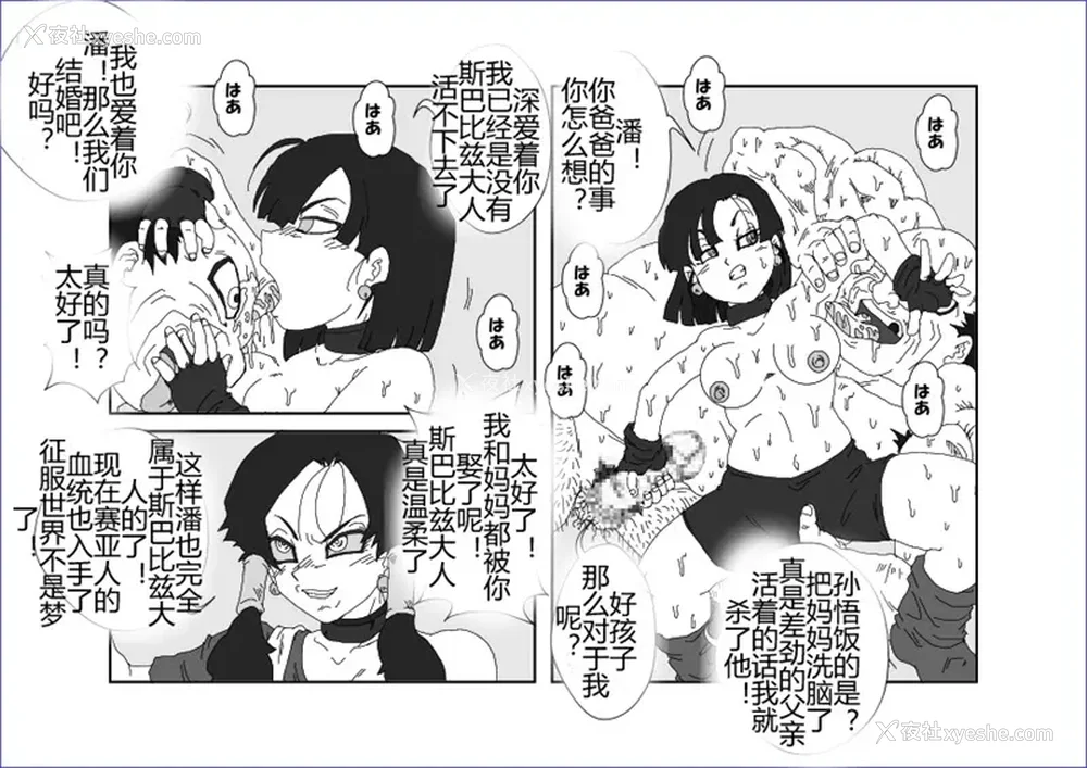 291P - [Alice.Blood]洗脳教育室 ～総集编 Vol.01～[中国翻訳][粗码][残缺]