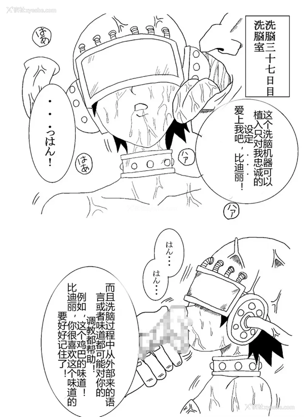 29P - [Alice.Blood]洗脳教育室 ～総集编 Vol.01～[中国翻訳][粗码][残缺]