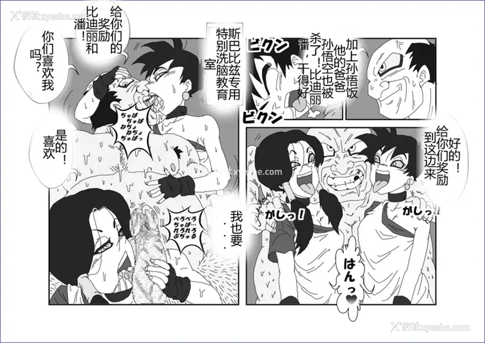 297P - [Alice.Blood]洗脳教育室 ～総集编 Vol.01～[中国翻訳][粗码][残缺]