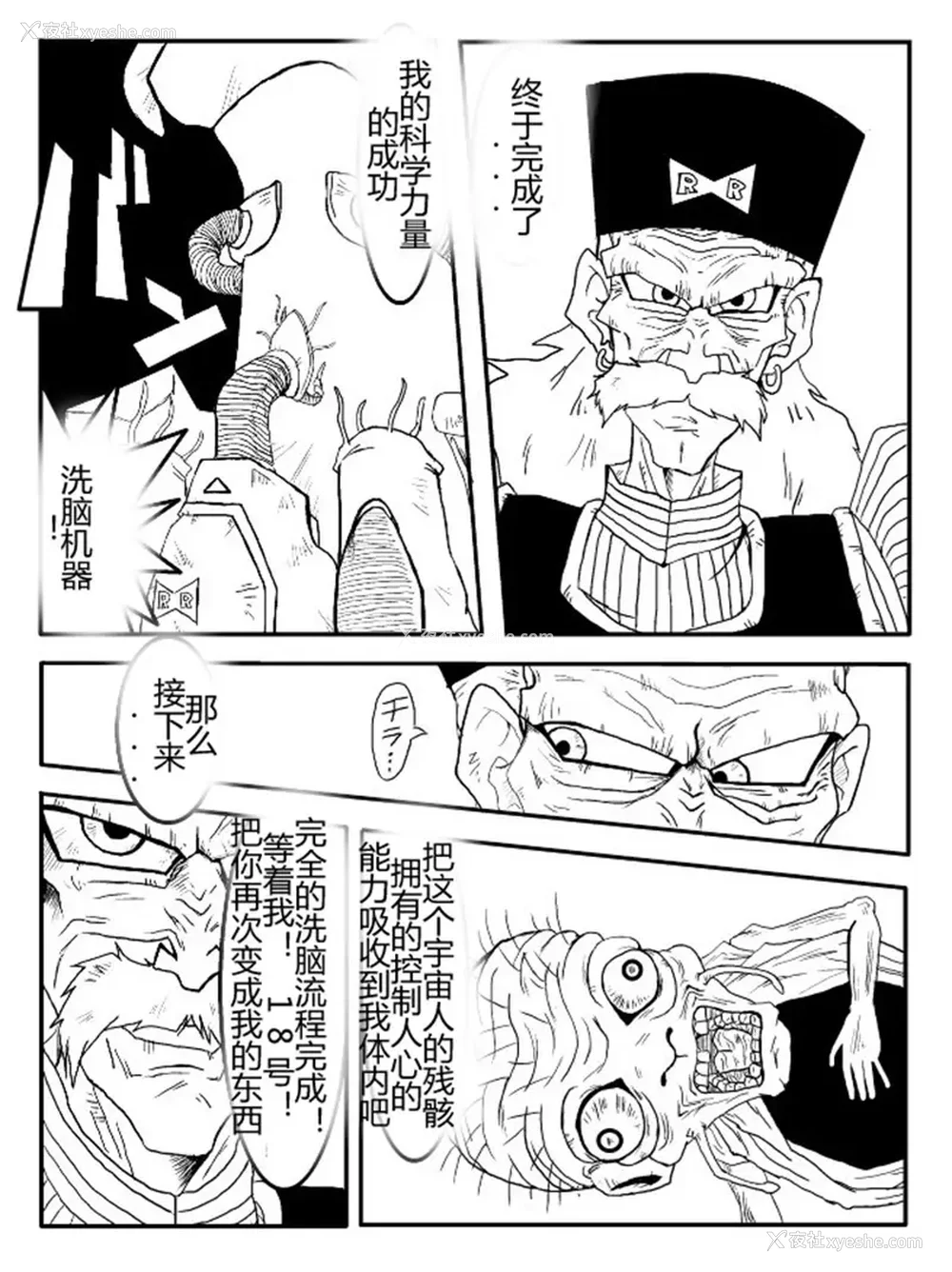 308P - [Alice.Blood]洗脳教育室 ～総集编 Vol.01～[中国翻訳][粗码][残缺]