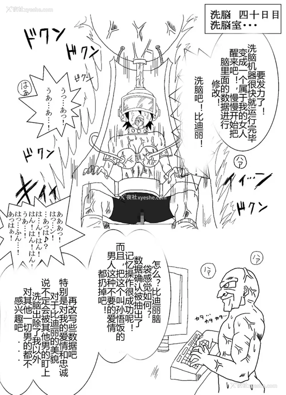 30P - [Alice.Blood]洗脳教育室 ～総集编 Vol.01～[中国翻訳][粗码][残缺]