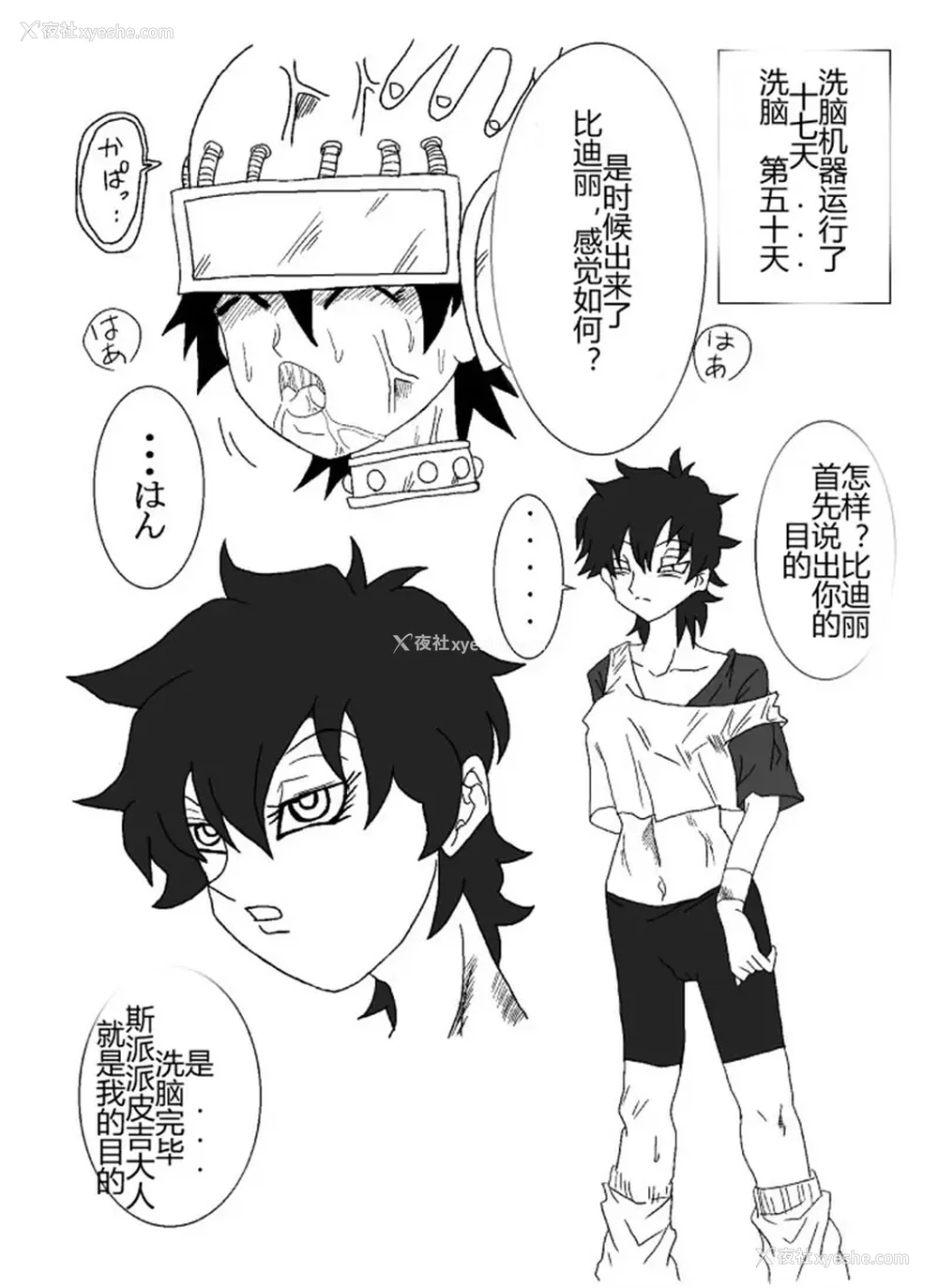 31P - [Alice.Blood]洗脳教育室 ～総集编 Vol.01～[中国翻訳][粗码][残缺]