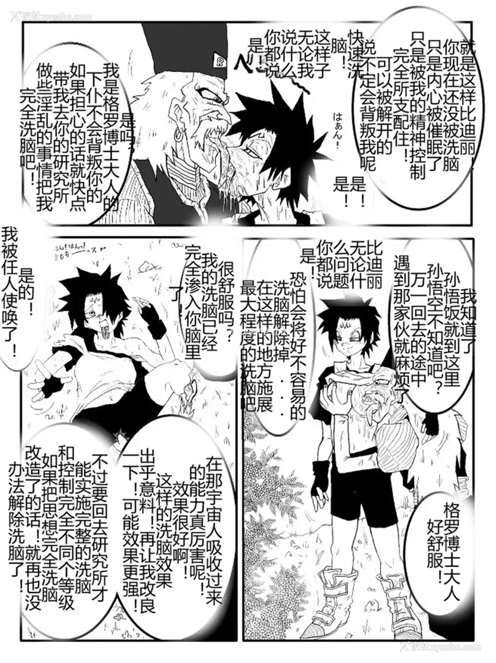 316P - [Alice.Blood]洗脳教育室 ～総集编 Vol.01～[中国翻訳][粗码][残缺]