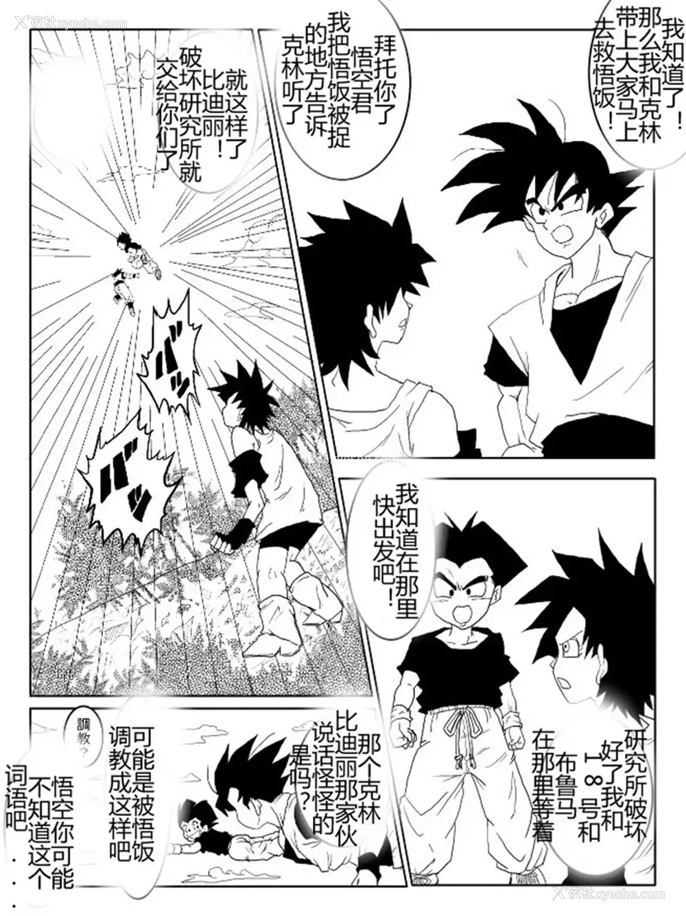 321P - [Alice.Blood]洗脳教育室 ～総集编 Vol.01～[中国翻訳][粗码][残缺]