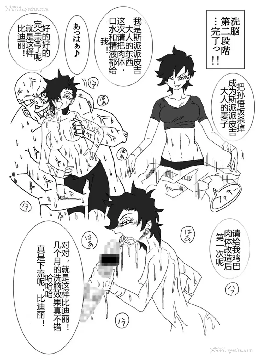 32P - [Alice.Blood]洗脳教育室 ～総集编 Vol.01～[中国翻訳][粗码][残缺]
