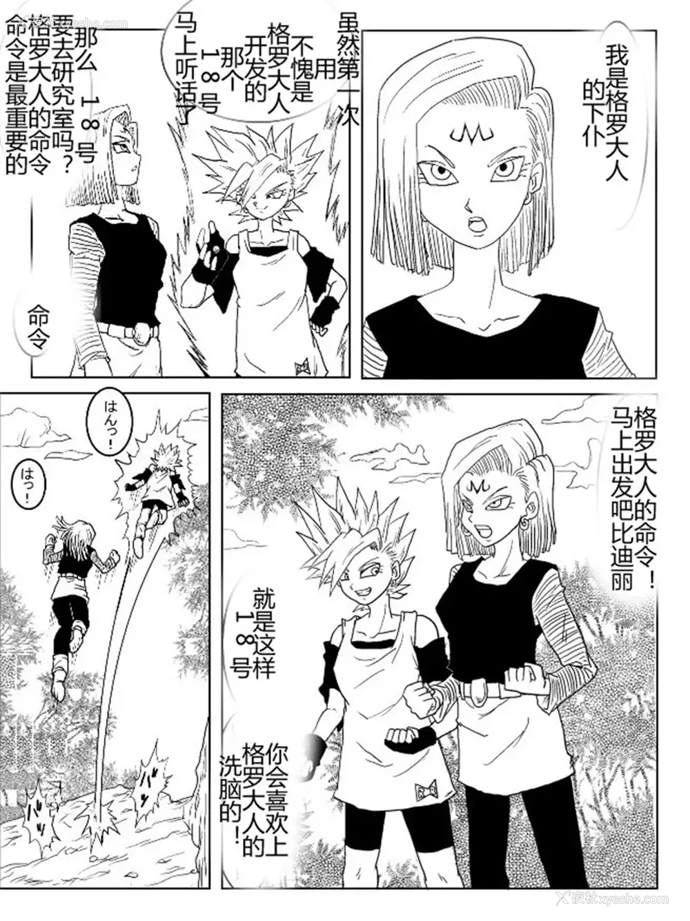 333P - [Alice.Blood]洗脳教育室 ～総集编 Vol.01～[中国翻訳][粗码][残缺]