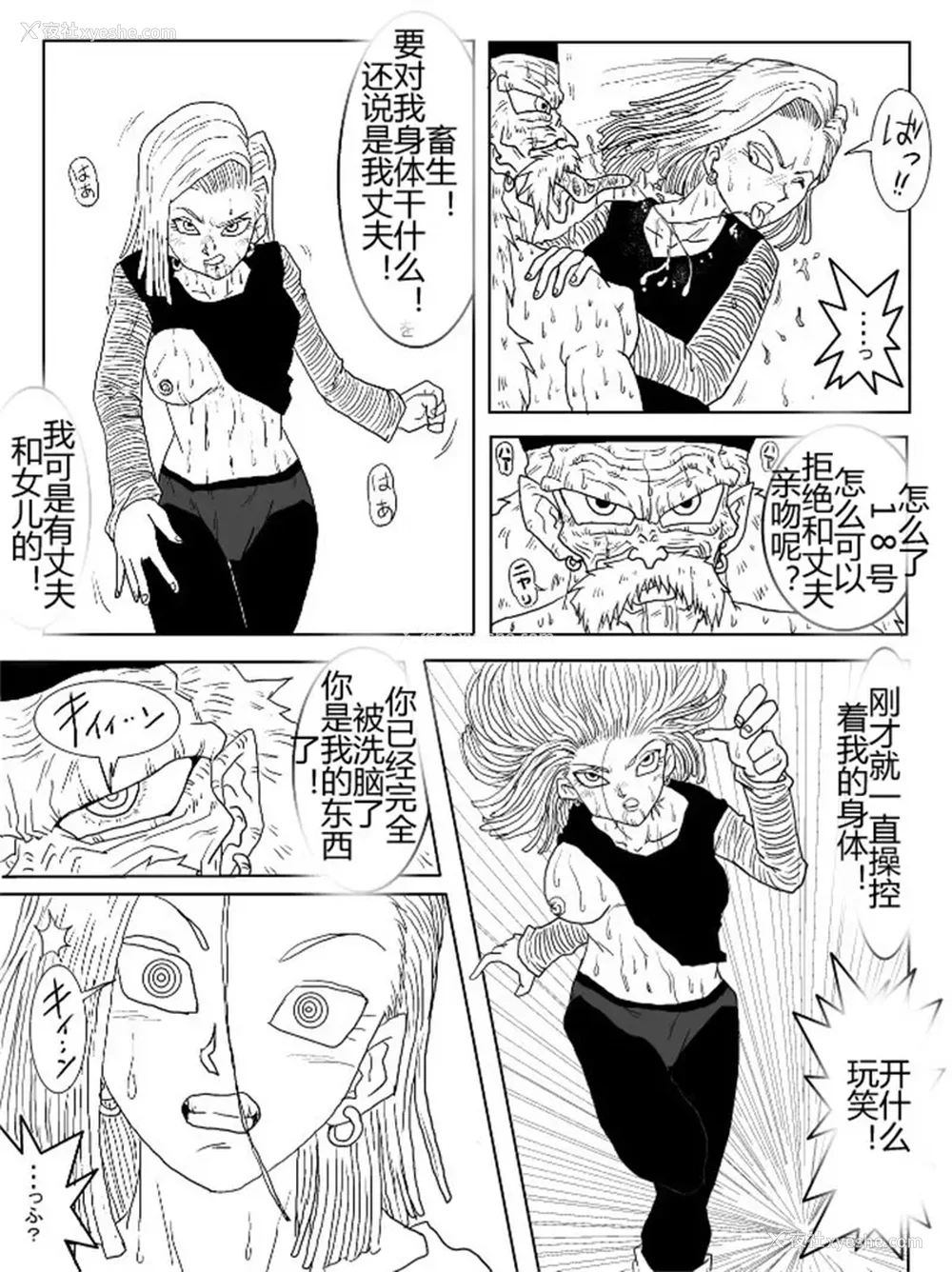 337P - [Alice.Blood]洗脳教育室 ～総集编 Vol.01～[中国翻訳][粗码][残缺]