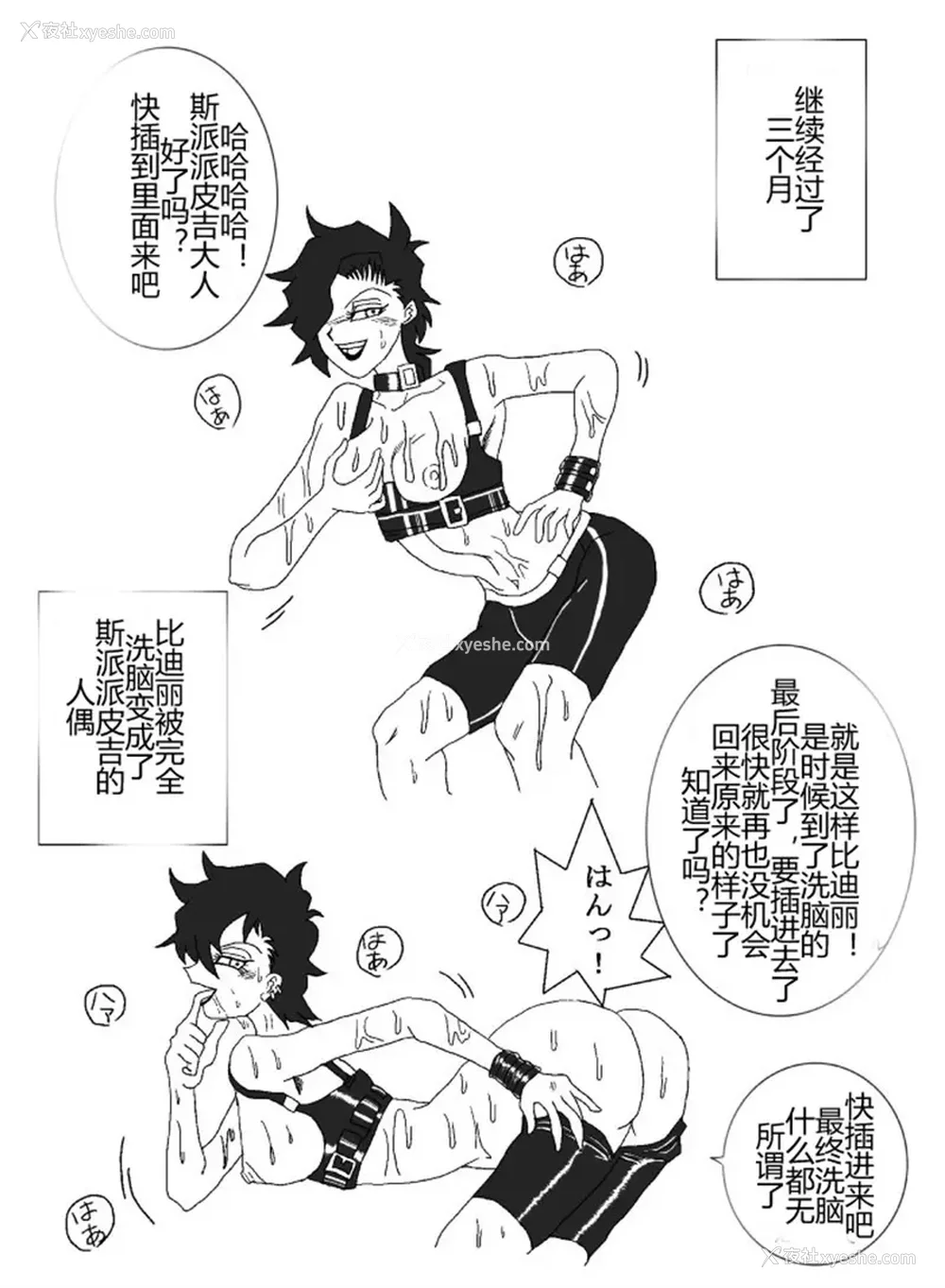 33P - [Alice.Blood]洗脳教育室 ～総集编 Vol.01～[中国翻訳][粗码][残缺]