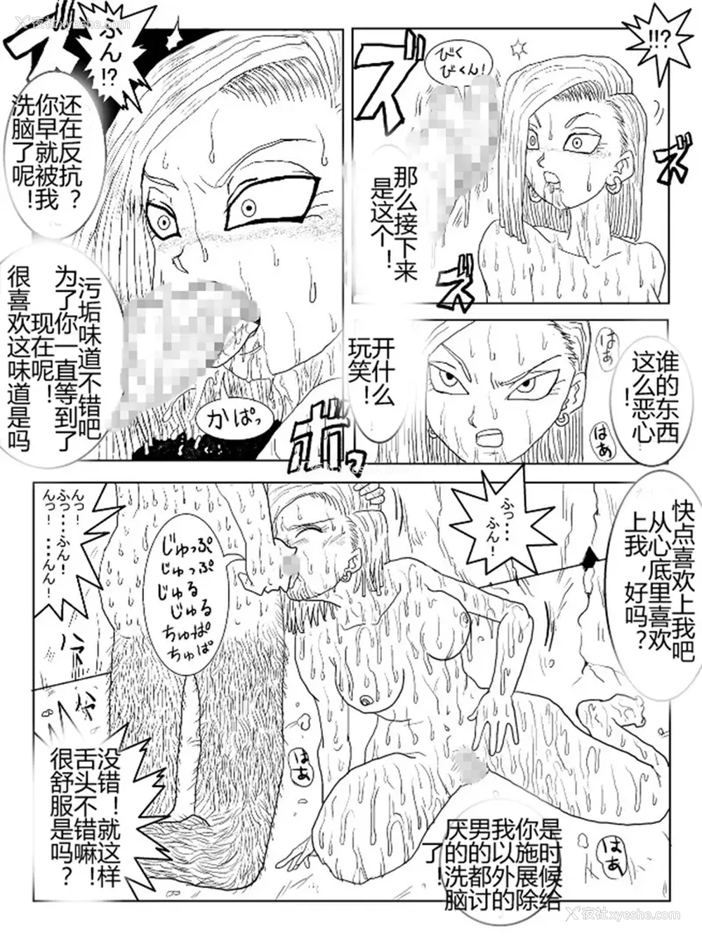 340P - [Alice.Blood]洗脳教育室 ～総集编 Vol.01～[中国翻訳][粗码][残缺]