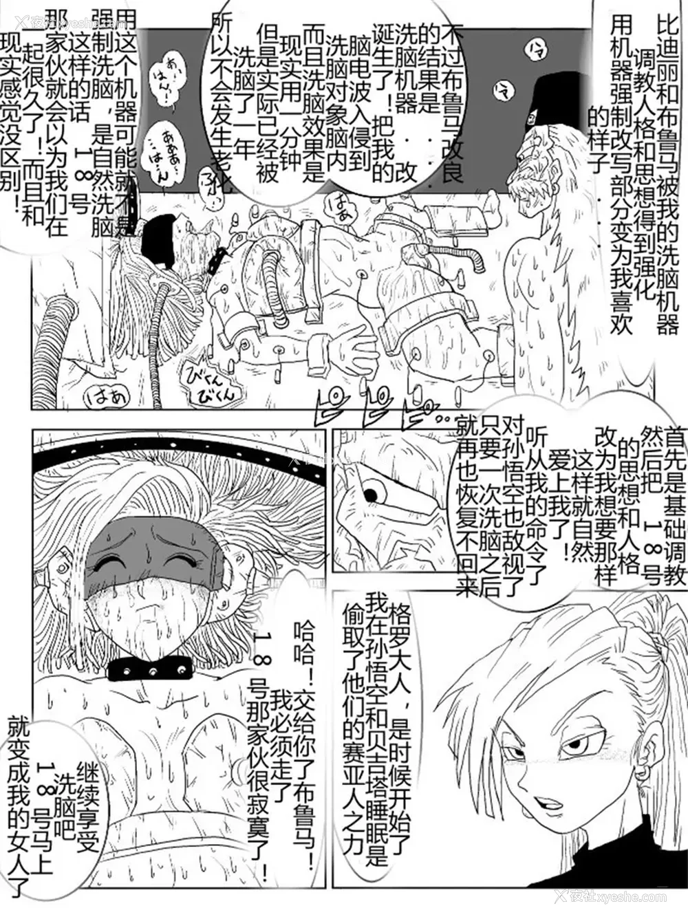 343P - [Alice.Blood]洗脳教育室 ～総集编 Vol.01～[中国翻訳][粗码][残缺]