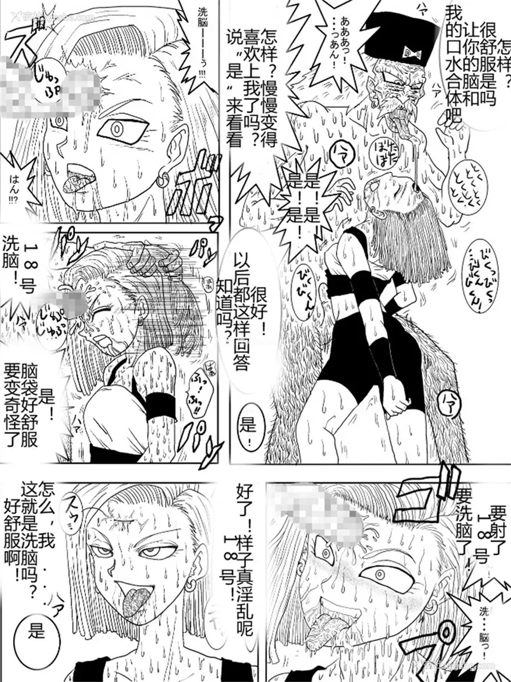 346P - [Alice.Blood]洗脳教育室 ～総集编 Vol.01～[中国翻訳][粗码][残缺]